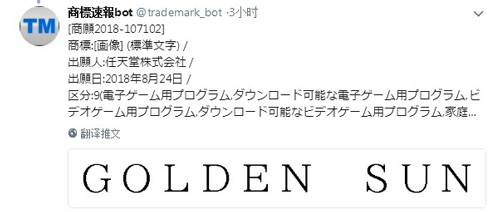 黄金太阳