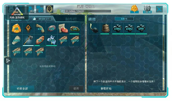 方舟生存进化肥料怎么得