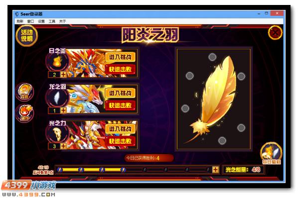 赛尔号厄尔泰拉格神圣诞生