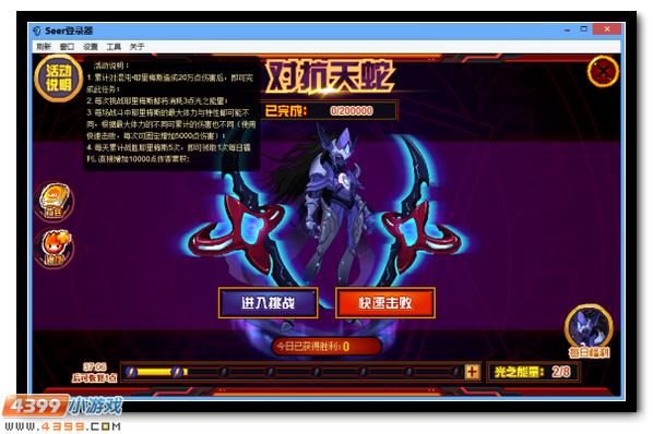 赛尔号厄尔泰拉格神圣诞生