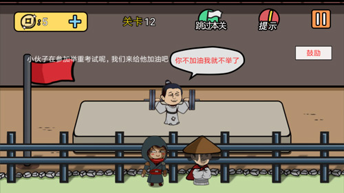半月传