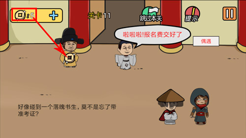 半月传