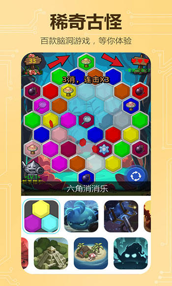 不思议创造界面