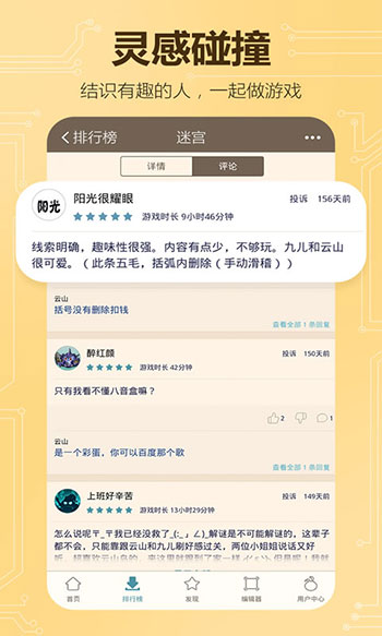 不思议创造游戏