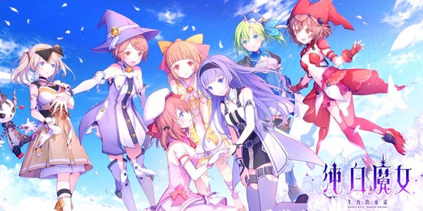 SE新作《纯白魔女》今年秋季上线 将与《乖离性百万亚瑟王》联动