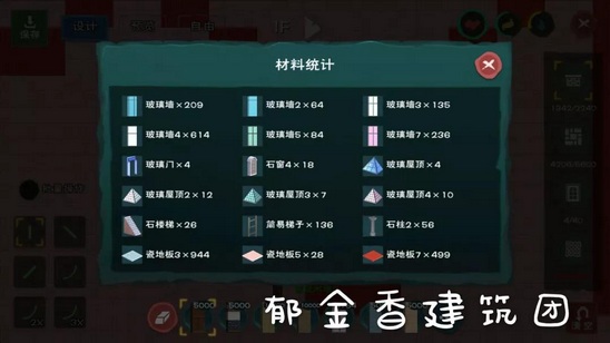 创造与魔法星湛竞技场建筑设计图 星湛竞技场建筑平面设计图纸