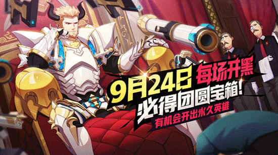 非人学园开黑拿永久英雄