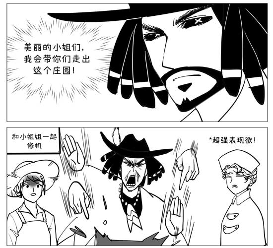 第五人格牛仔漫画