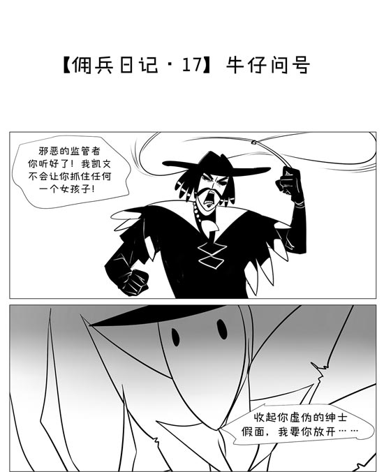第五人格牛仔