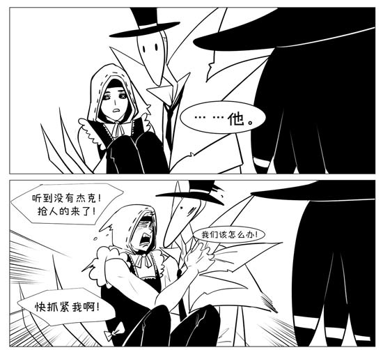 第五人格牛仔漫画