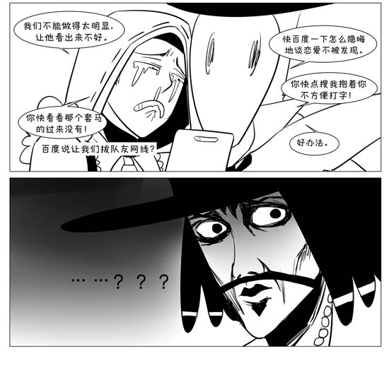 第五人格杰佣