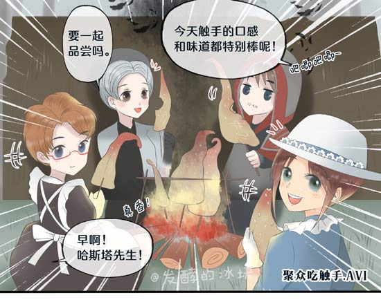 第五人格漫画