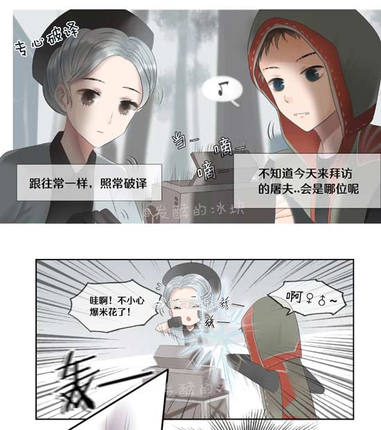 第五人格漫画图