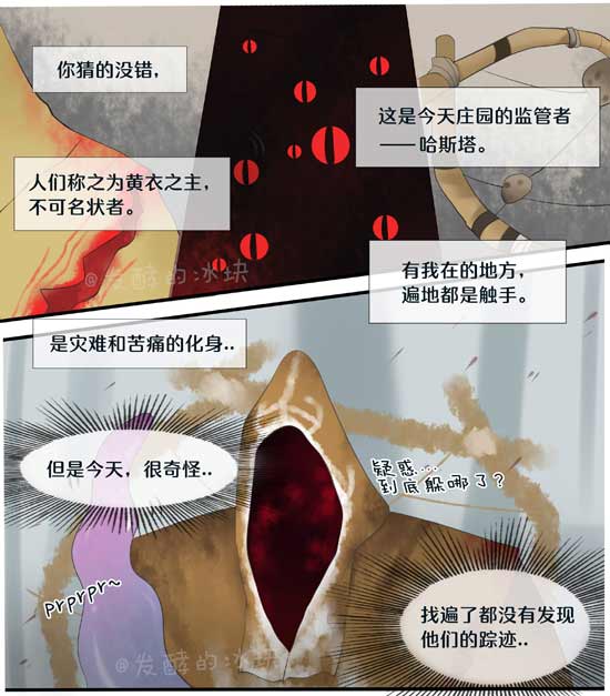 第五人格黄衣之主