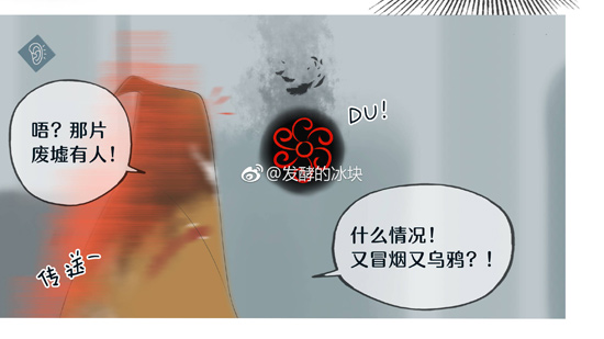 第五人格漫画
