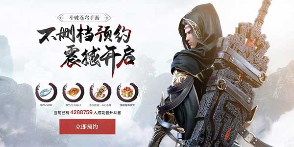 经典小说《斗破苍穹》正版IP授权手游终于开测，骨灰级老粉满怀欣慰
