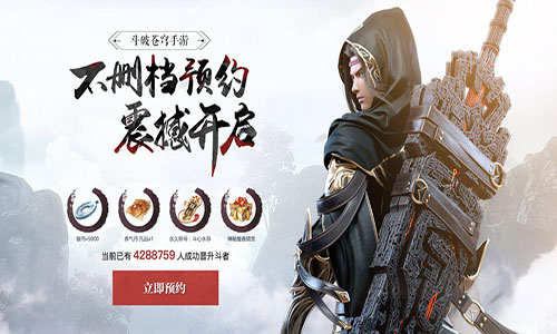 斗破苍穹开启