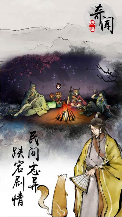 志异