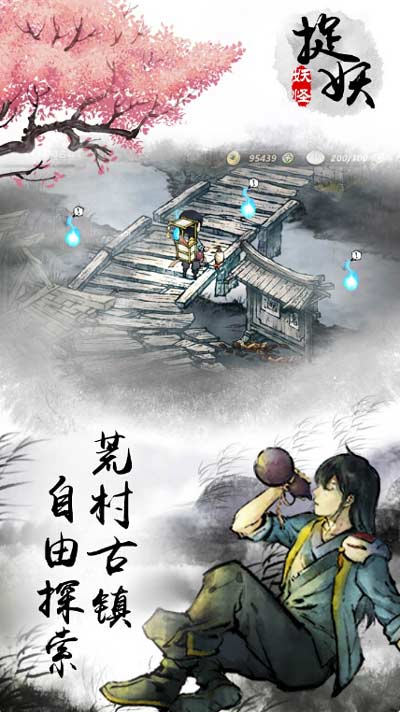 探索