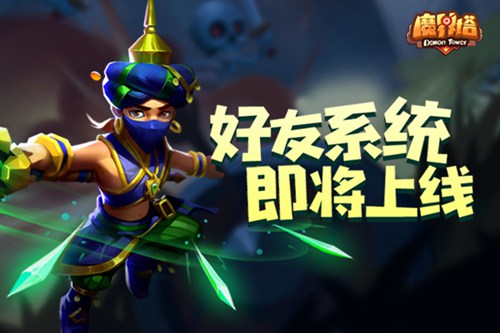 魔界塔