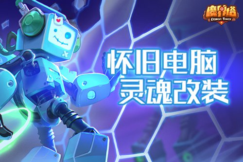 魔界塔