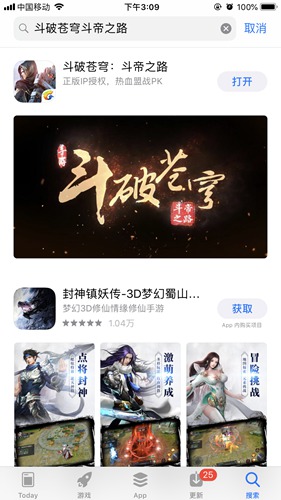 斗破苍穹