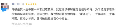 斗破苍穹