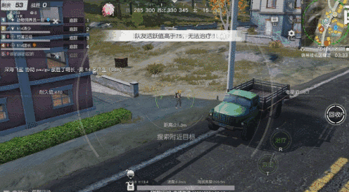 荒野行动