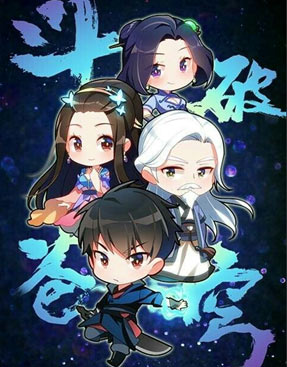 斗破苍穹