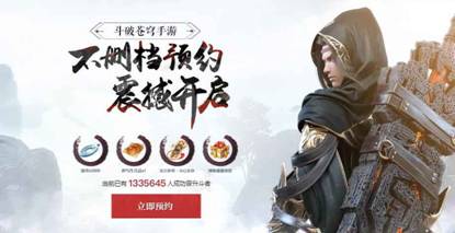 斗破苍穹