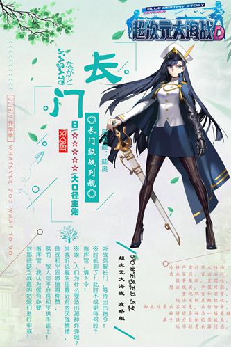 超次元大海战