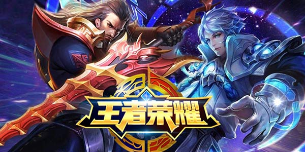 自由之战VS王者荣耀 这场两年的口水仗终于结束了