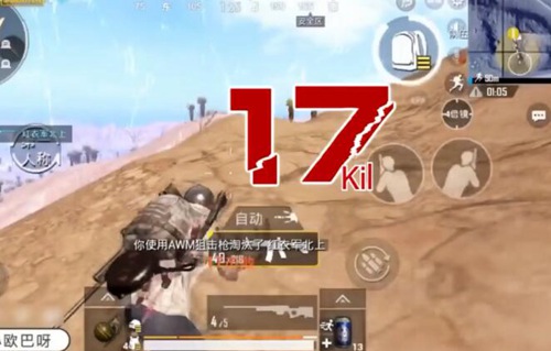 和平精英