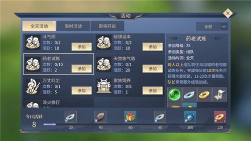 斗破苍穹斗帝之路