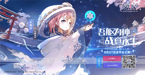 方舟指令