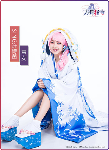 SING许诗茵 饰 雪女