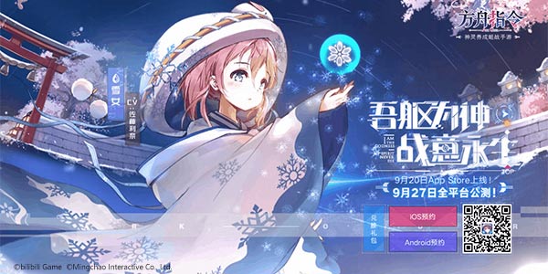 国风大势大红大紫！SING女团化身誓灵梦之队助阵《方舟指令》