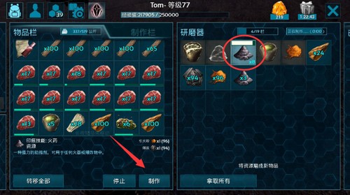 方舟生存进化火药怎么得