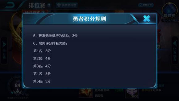 王者荣耀2018中秋活动