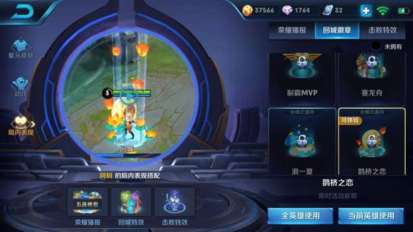 王者荣耀2018中秋活动