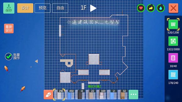 创造与魔法蓝顶城堡建筑设计图