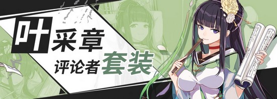 崩坏3叶彩章