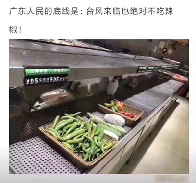 辣