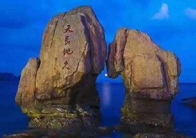 天长地久