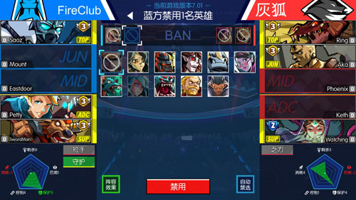 英雄禁选