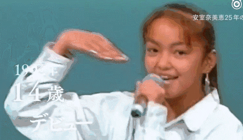 安室奈美惠