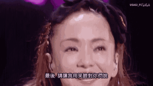 安室奈美惠