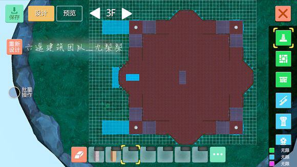 创造与魔法星星城堡