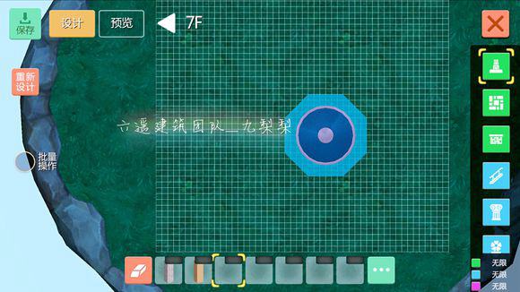 创造与魔法星星城堡