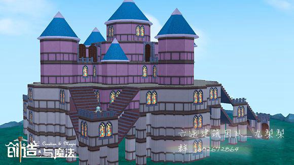 创造与魔法星星城堡